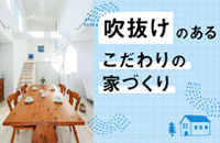 SUUMOカウンターさん・MY HOME STORY