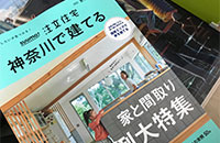 2021.8.10 suumo注文住宅掲載