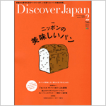 Discover Japan