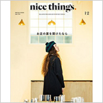 nice things